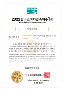 한국소비자만족지수 1위