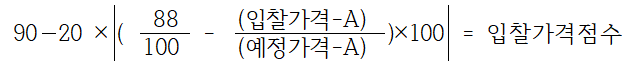 점수 계산