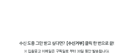 이메일은 무료니까 부담없이 받아보세요!