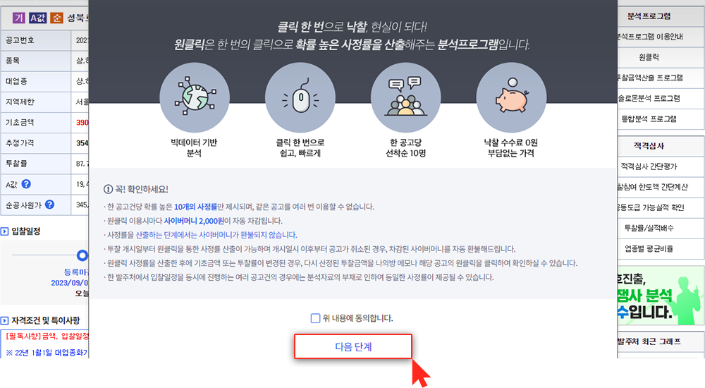 step_2