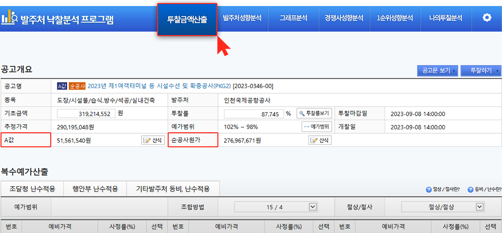 step_2