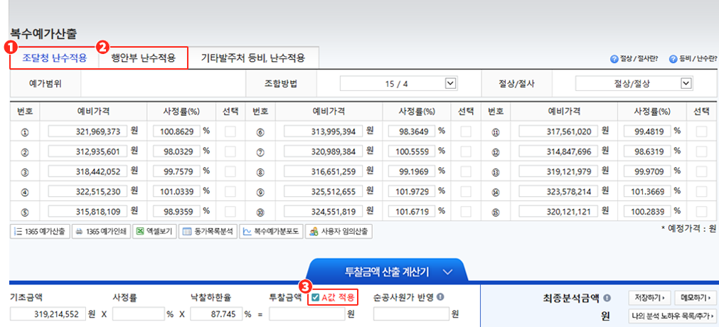 step_3