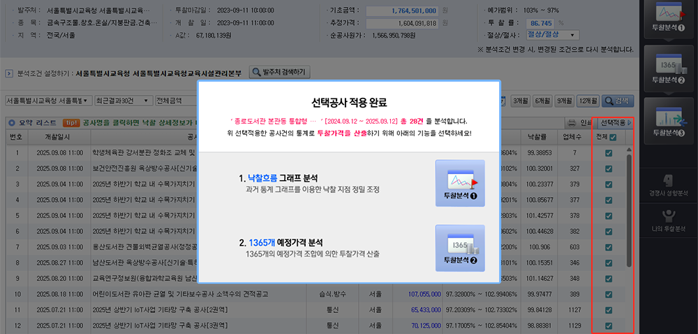 step_2