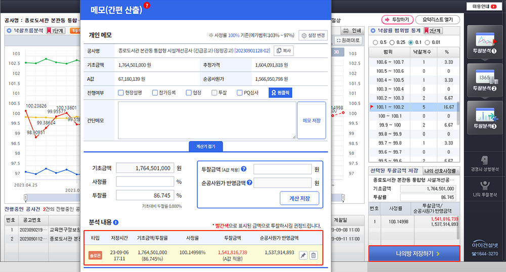 step_6