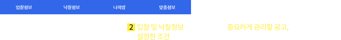 코치마크_메인_2.대메뉴