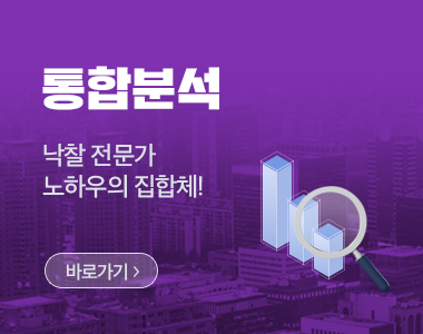 통합분석