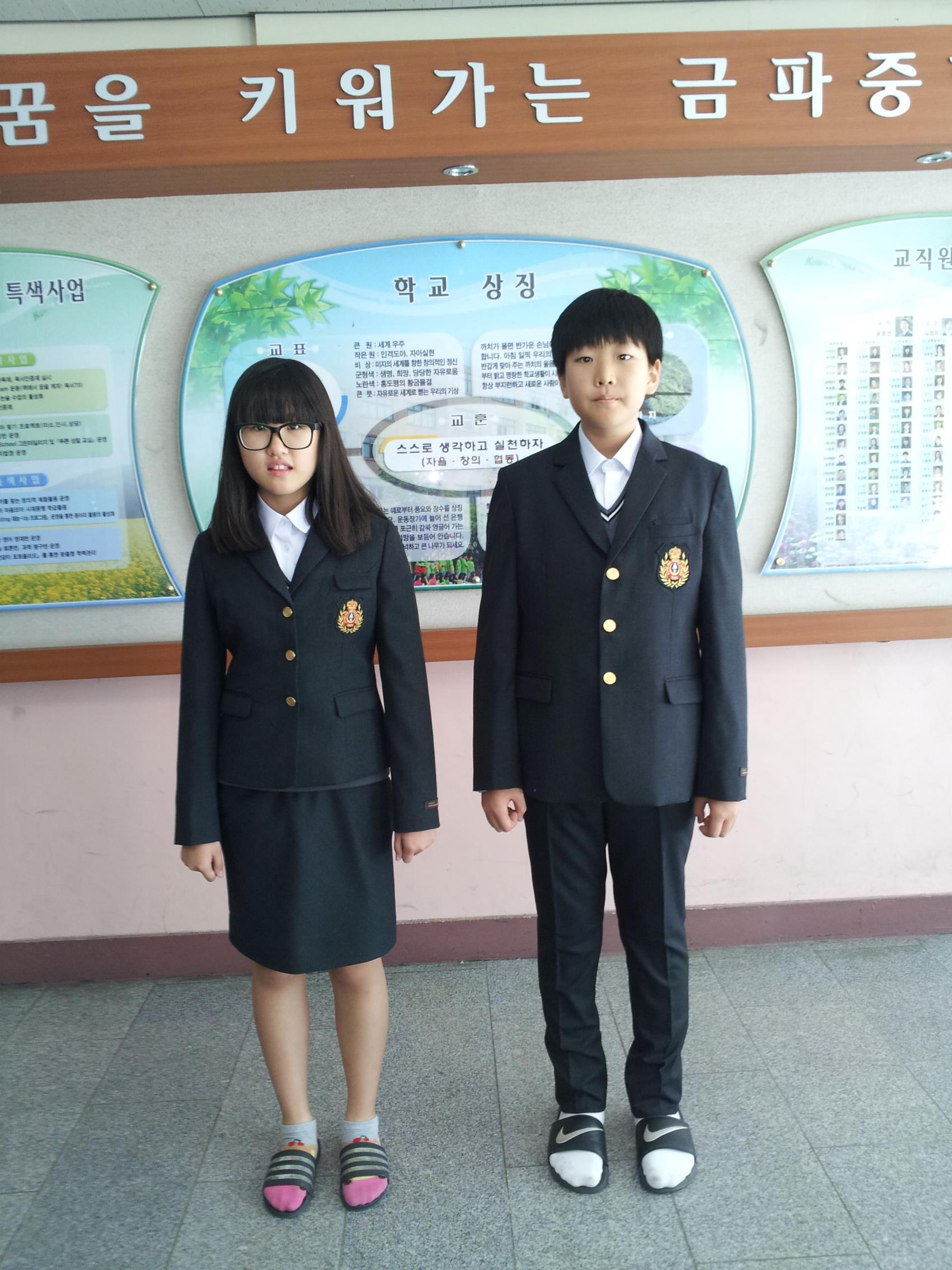 2024학년도 금파중학교 신입생 교복(동복 및 하복) 학교주관 구매 공고 - 낙찰 잘되는 아이건설넷