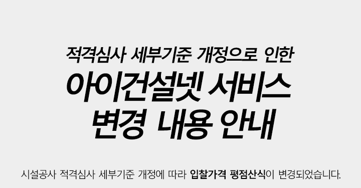 서비스 변경 내용 안내