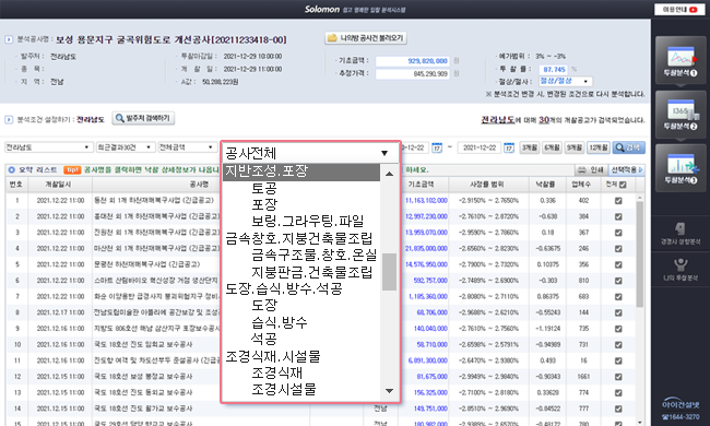 대업종선택시 대업종공고 공고리스트